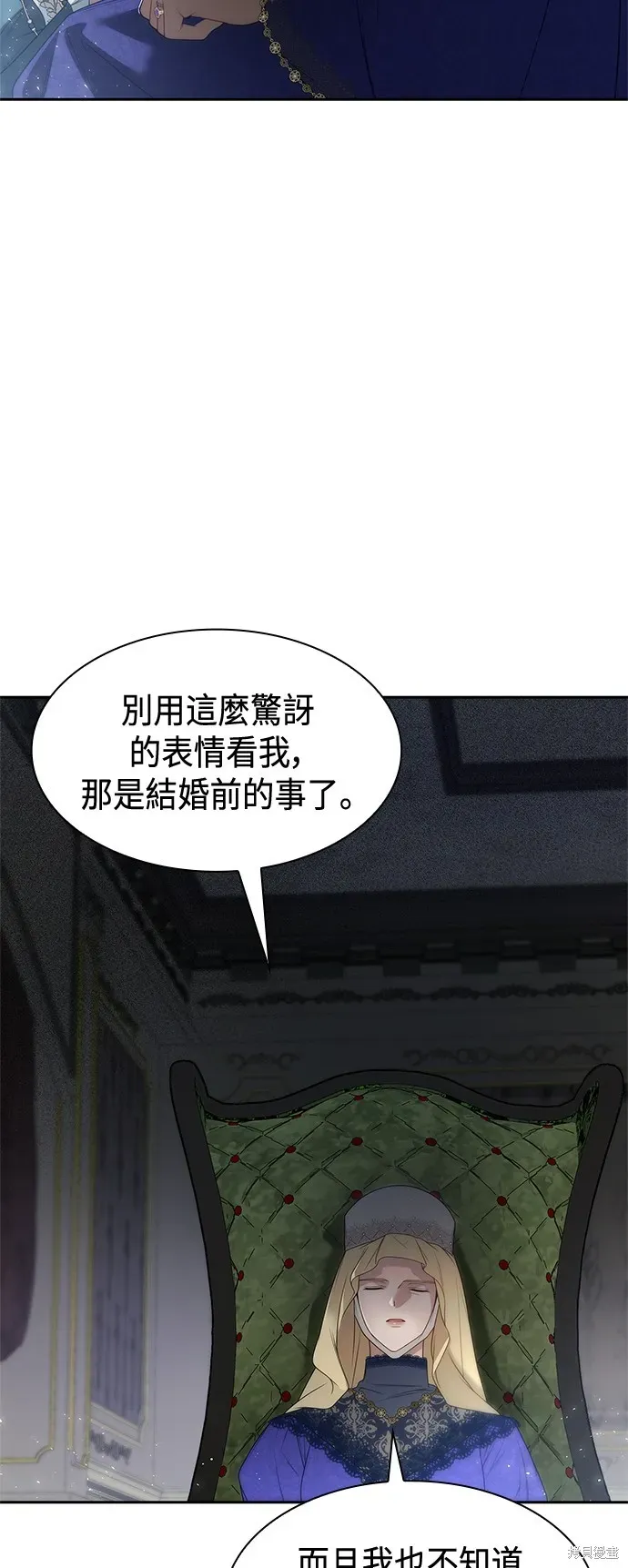 姐姐，今生我是王妃 第46話 第12页