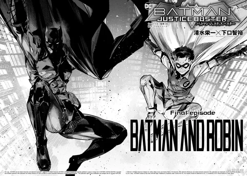 BATMAN JUSTICE BUSTER 第31话 第12页