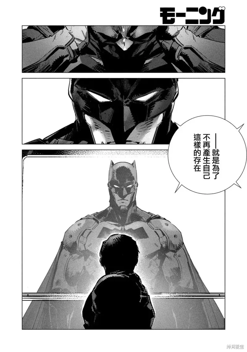 BATMAN JUSTICE BUSTER 第24话 第12页