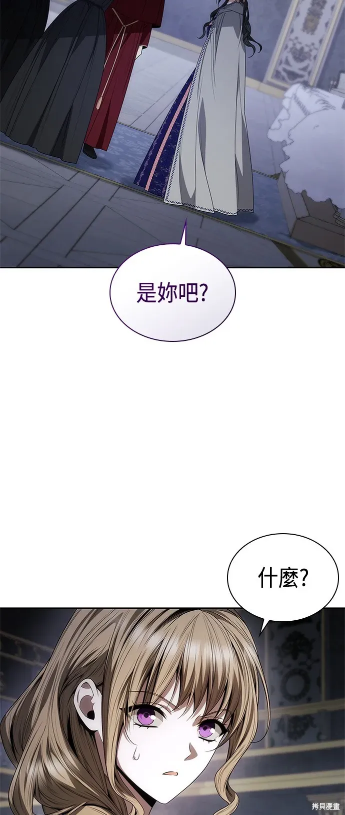 姐姐，今生我是王妃 第61話 第12页