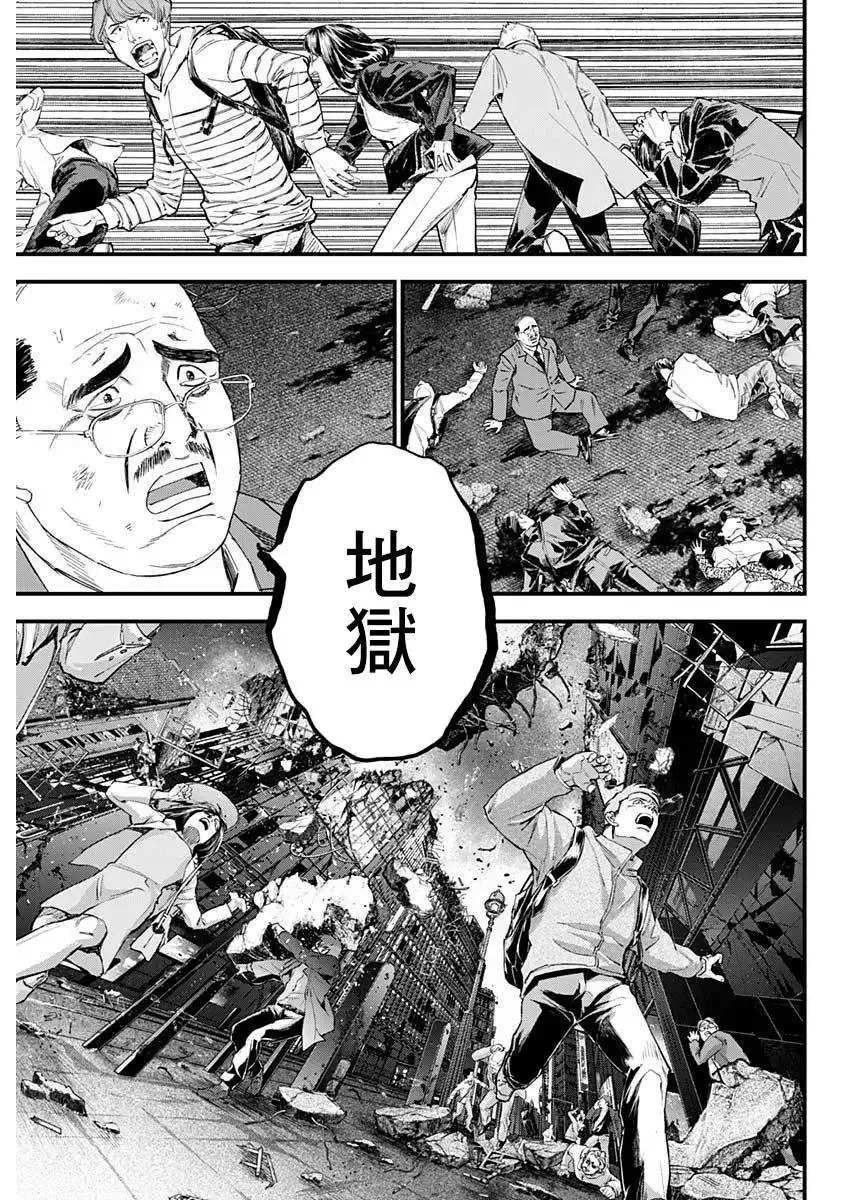 狱道归仁 第51话 第12页