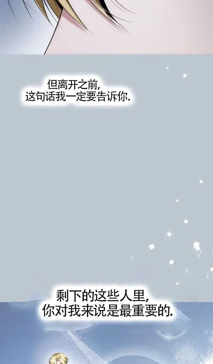 姐姐，今生我是王妃 第104话 第124页