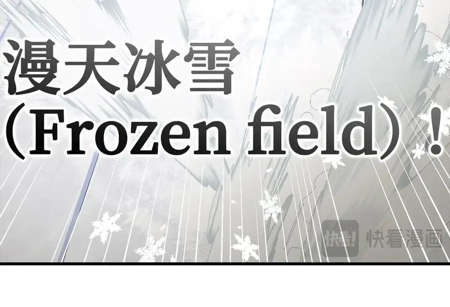 圣子是什么狗屁，这是现代医学的力量 第101话 海上遇险 第124页