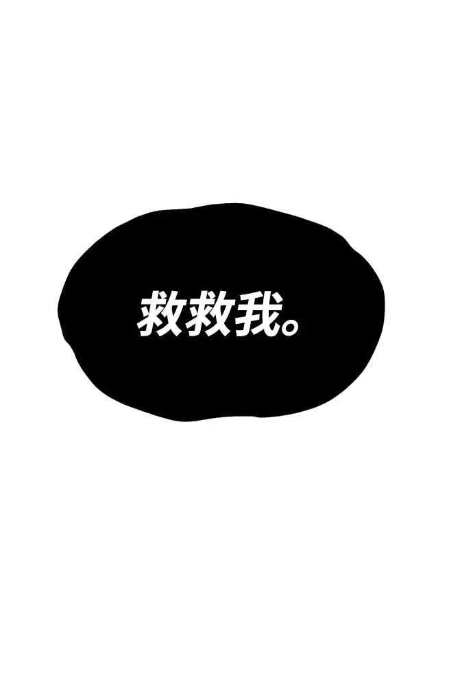 潜入！财阀学校 第79话 第126页