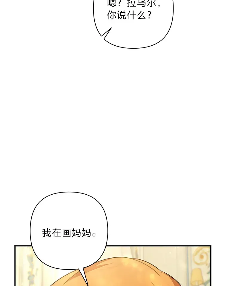 为你的生命所献的时间 44.紧闭的大门 第128页