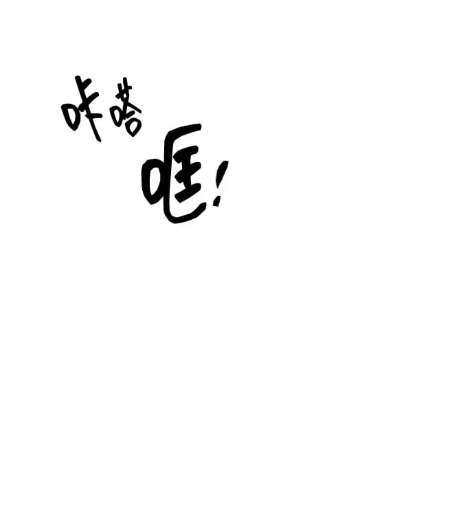 潜入！财阀学校 第3话 第129页