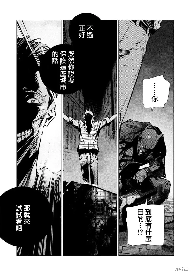 BATMAN JUSTICE BUSTER 第28话 第13页