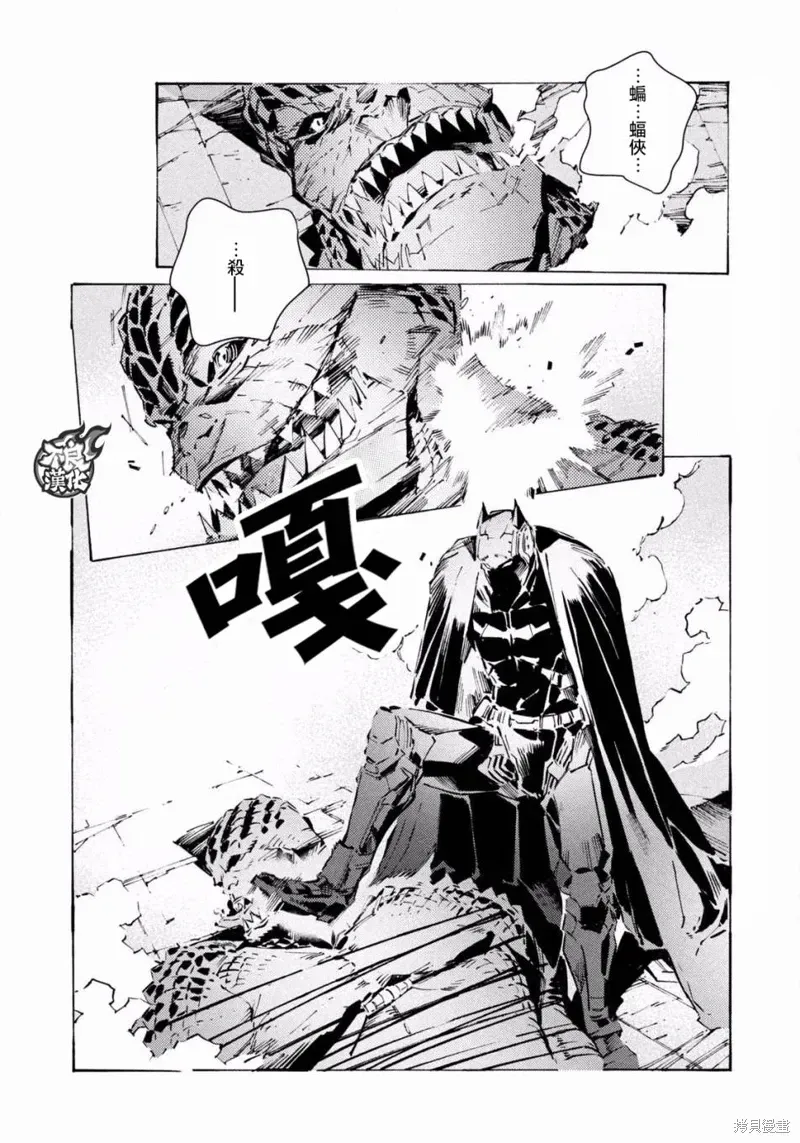 BATMAN JUSTICE BUSTER 第04话 第13页