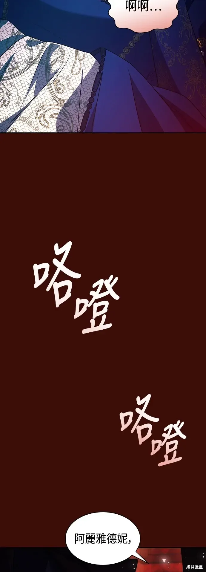 姐姐，今生我是王妃 第98話 第13页