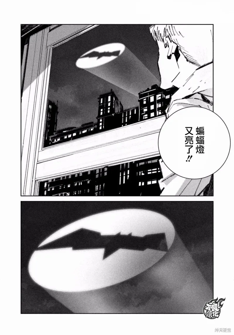 BATMAN JUSTICE BUSTER 第01话 第13页