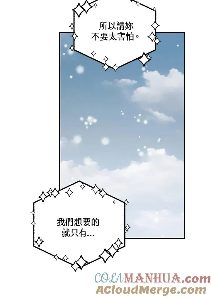 收养的儿媳准备弃养了 第37话 第13页