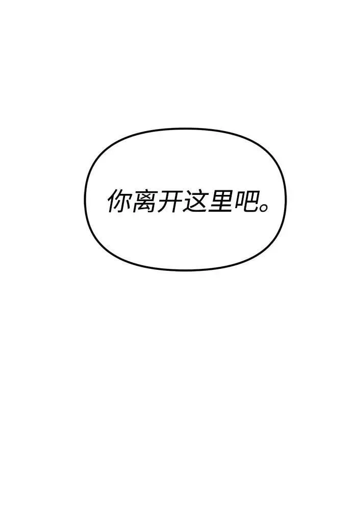 潜入！财阀学校 第85话 第131页