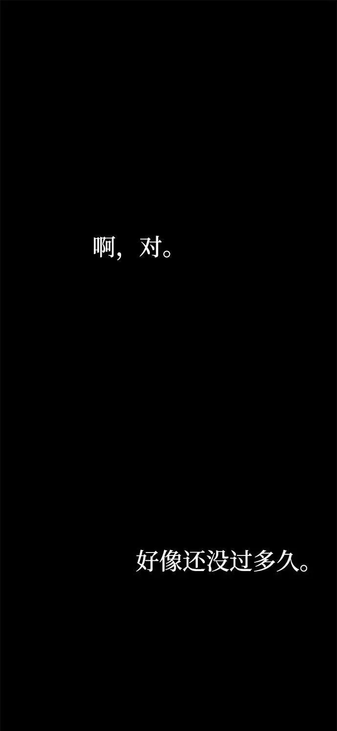 潜入！财阀学校 第90话 第132页