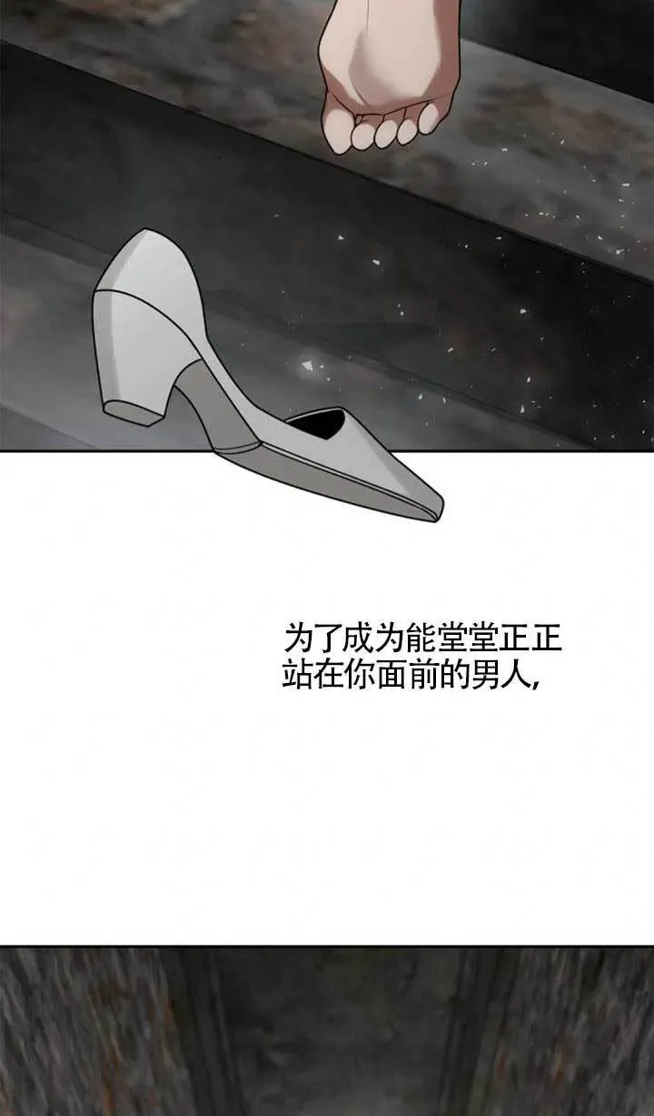 姐姐，今生我是王妃 第104话 第137页