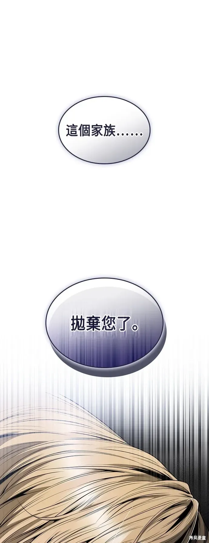 姐姐，今生我是王妃 第75話 第14页