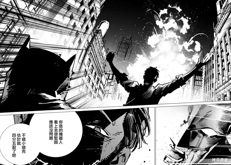 BATMAN JUSTICE BUSTER 第28话 第14页