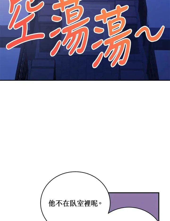 收养的儿媳准备弃养了 第3话 第14页