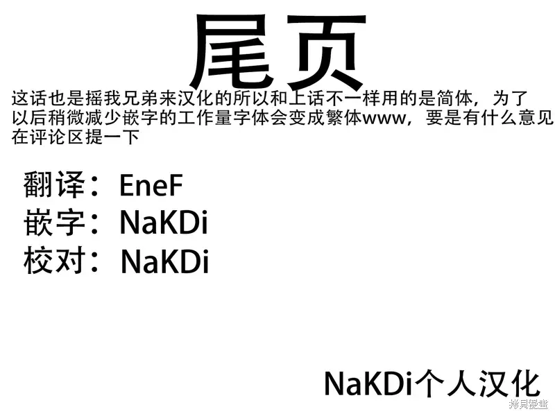 恋人以上友人未满 连载10话 第14页