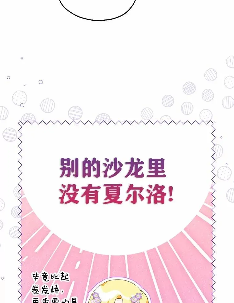 收养的儿媳准备弃养了 70.皇室邀请 第14页