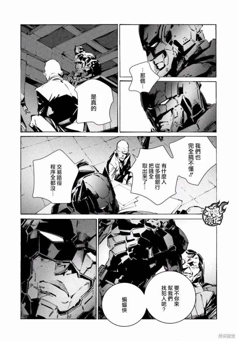 BATMAN JUSTICE BUSTER 第02话 第14页