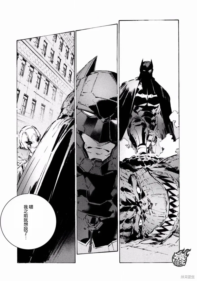 BATMAN JUSTICE BUSTER 第04话 第14页