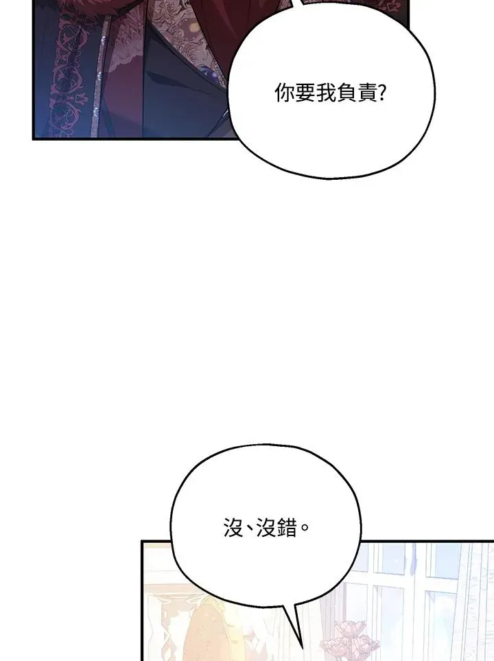 收养的儿媳准备弃养了 第57话 第14页