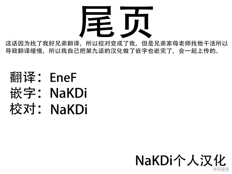 恋人以上友人未满 连载08话 第14页