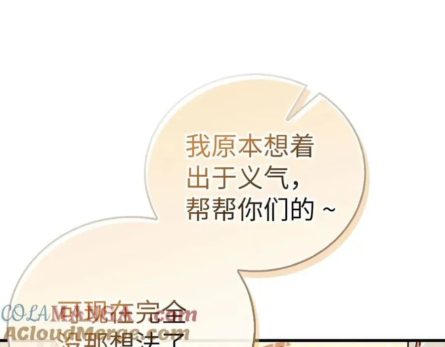 圣子是什么狗屁，这是现代医学的力量 第92话 公开战力 第141页