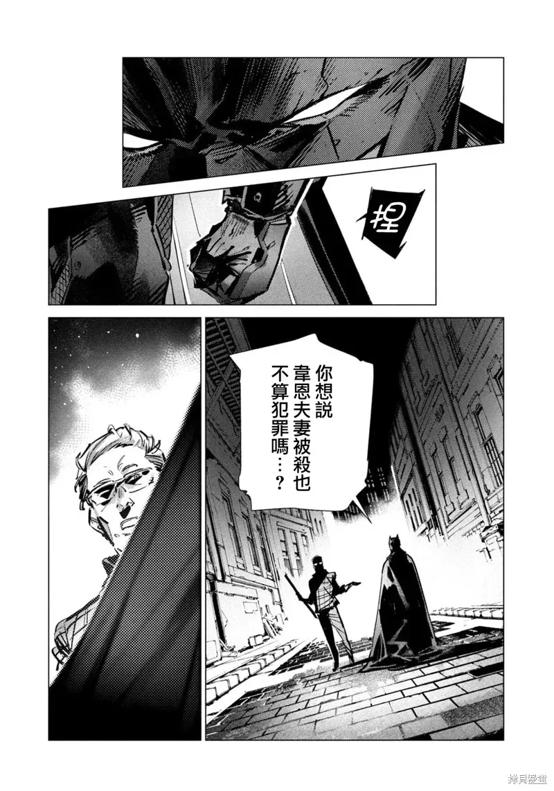 BATMAN JUSTICE BUSTER 第27话 第15页