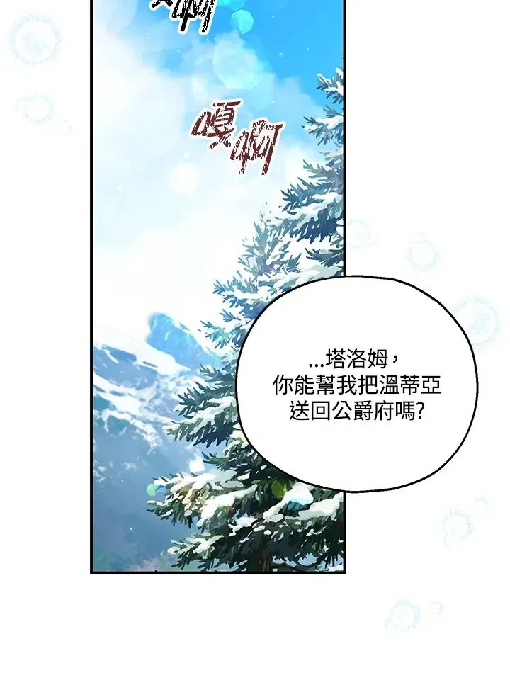 收养的儿媳准备弃养了 第56话 第15页