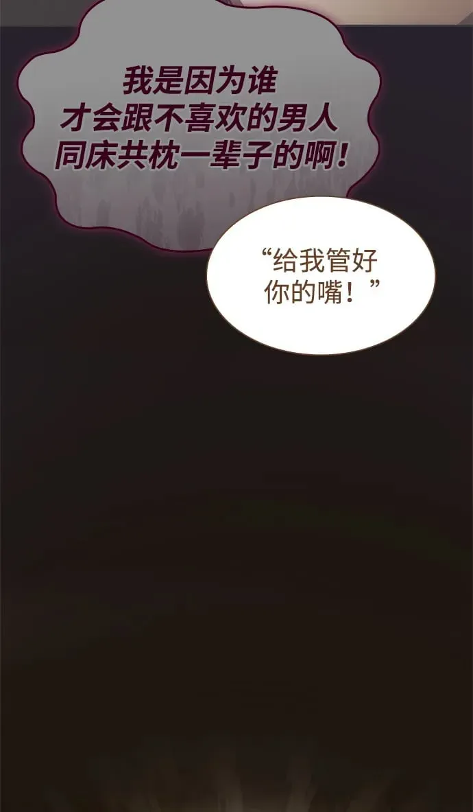 姐姐，今生我是王妃 第71話 第15页