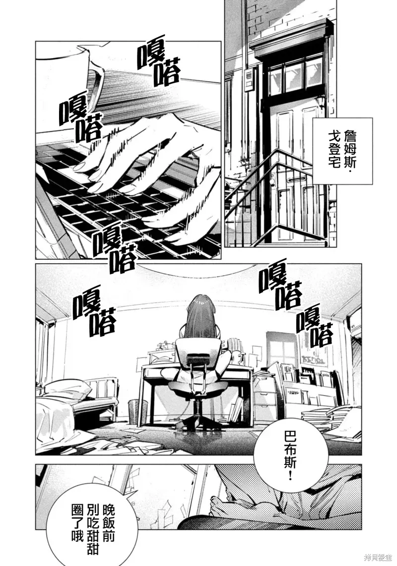 BATMAN JUSTICE BUSTER 第31话 第15页