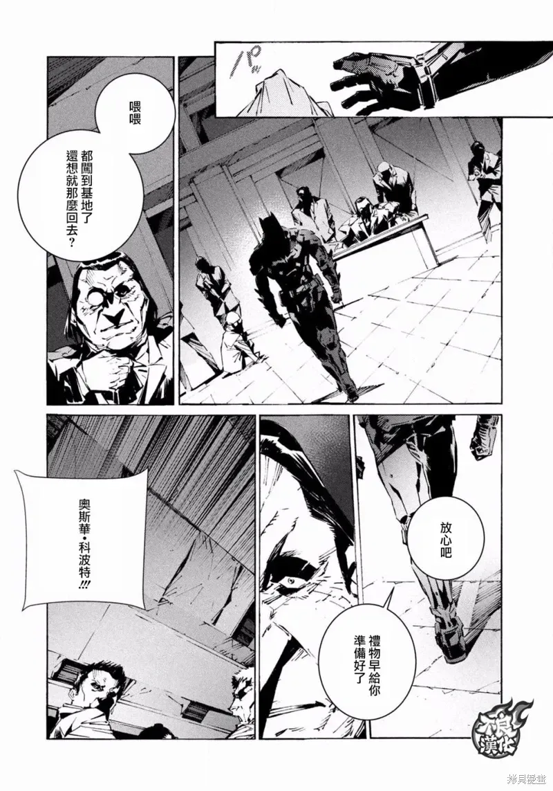 BATMAN JUSTICE BUSTER 第02话 第15页