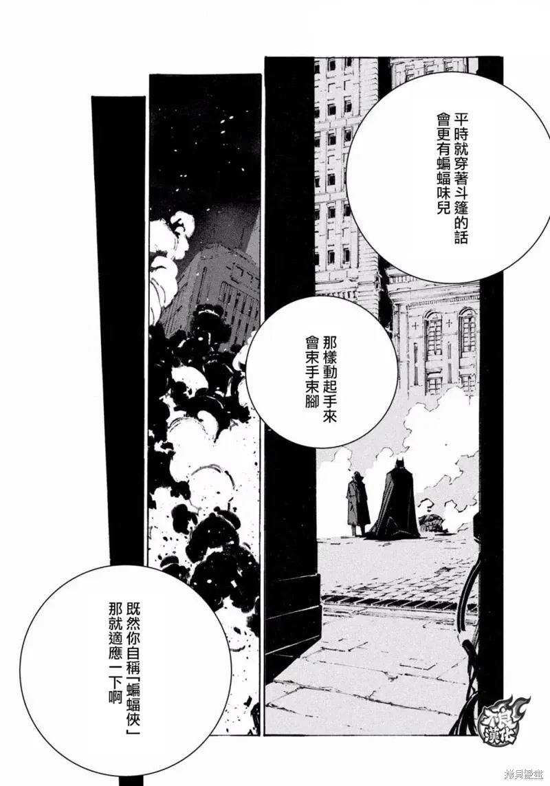 BATMAN JUSTICE BUSTER 第04话 第15页