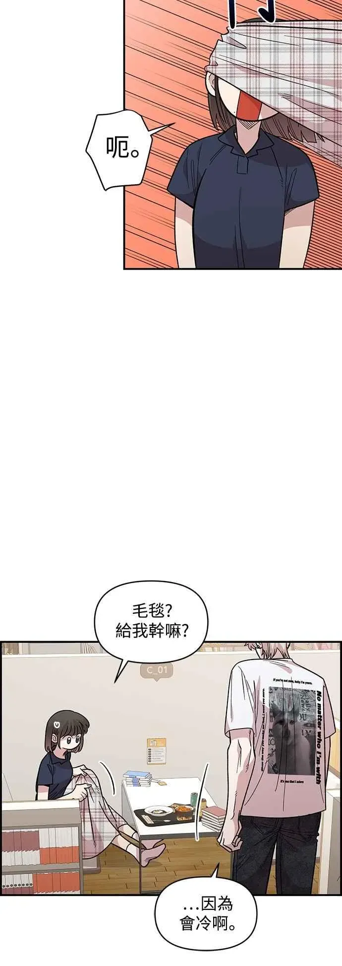 青梅竹马 第30话 第15页