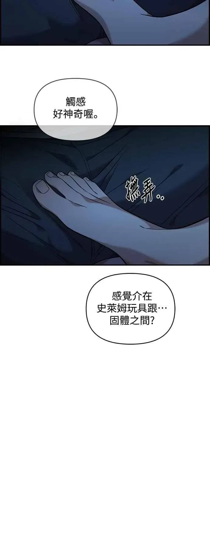 青梅竹马 第37话 第15页