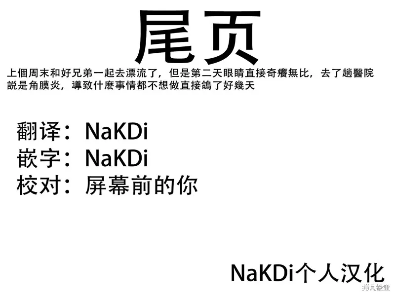 恋人以上友人未满 连载14话 第15页