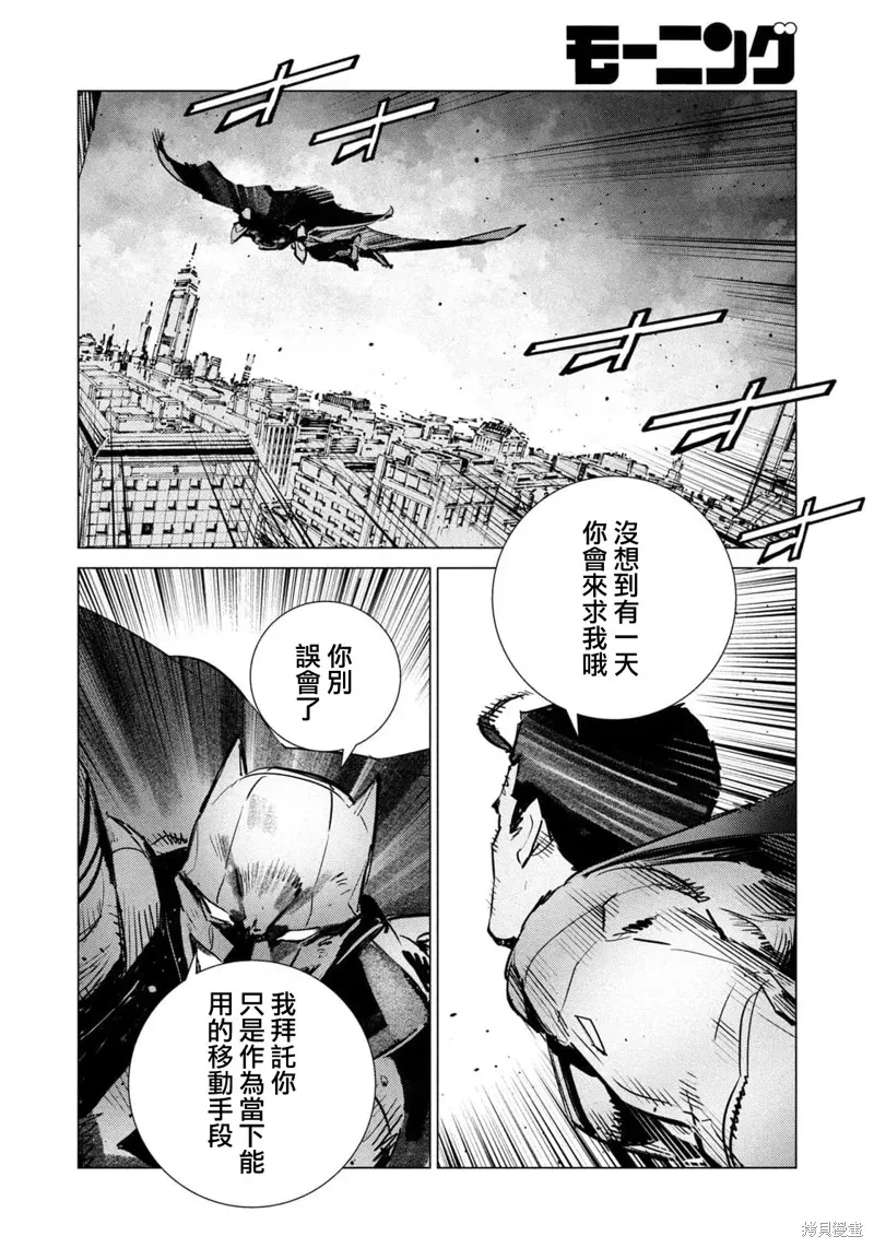 BATMAN JUSTICE BUSTER 第26话 第15页