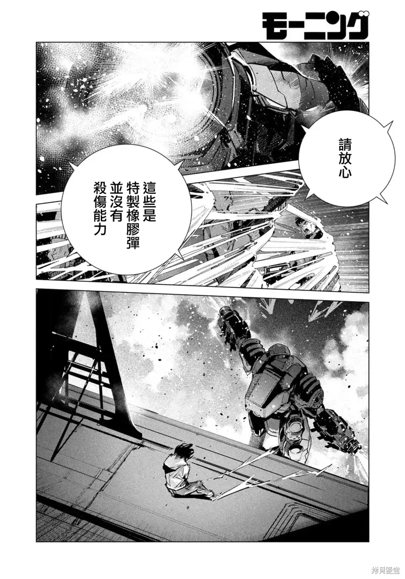 BATMAN JUSTICE BUSTER 第30话 第15页