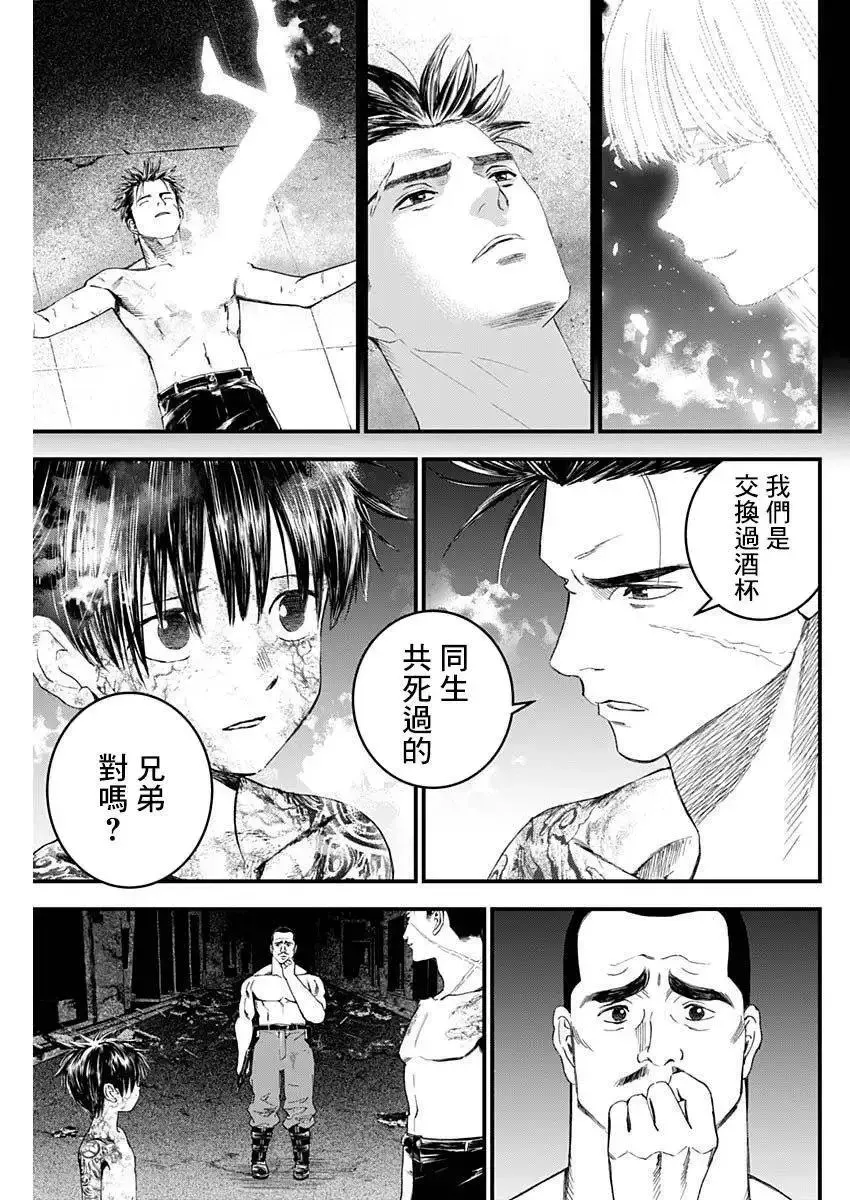 狱道归仁 第53话 第15页