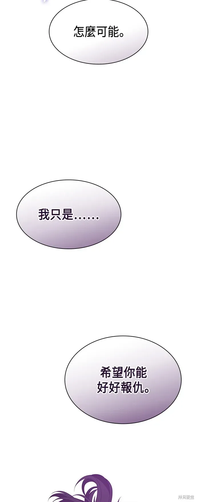 姐姐，今生我是王妃 第73話 第15页