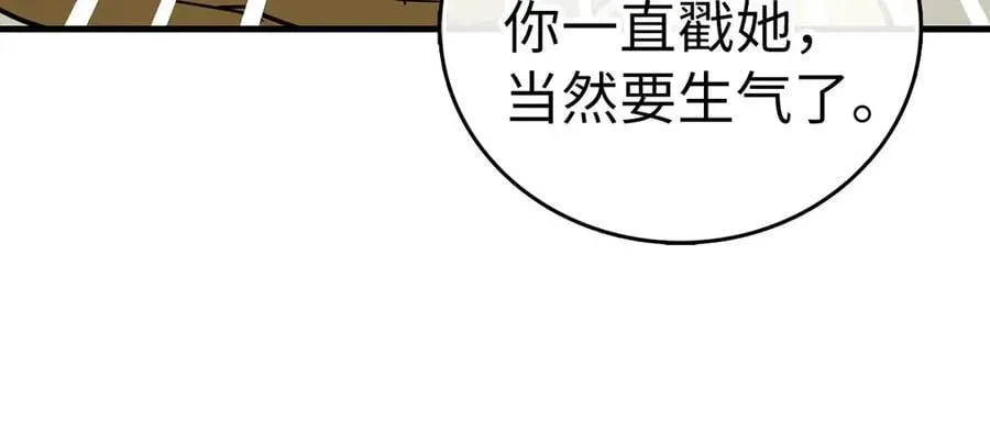 圣子是什么狗屁，这是现代医学的力量 第95话 英雄血统 第151页