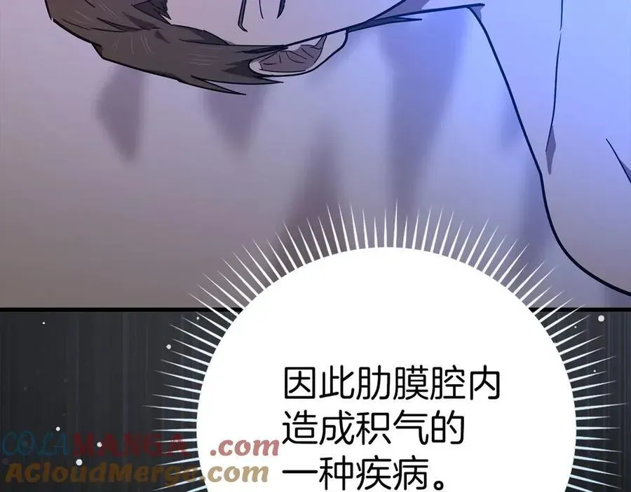 圣子是什么狗屁，这是现代医学的力量 第99话 黑暗精灵 第157页