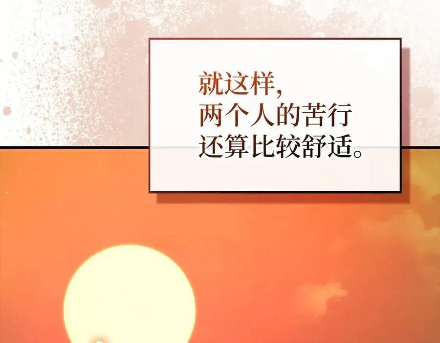 圣子是什么狗屁，这是现代医学的力量 第97话 修苦行 第160页