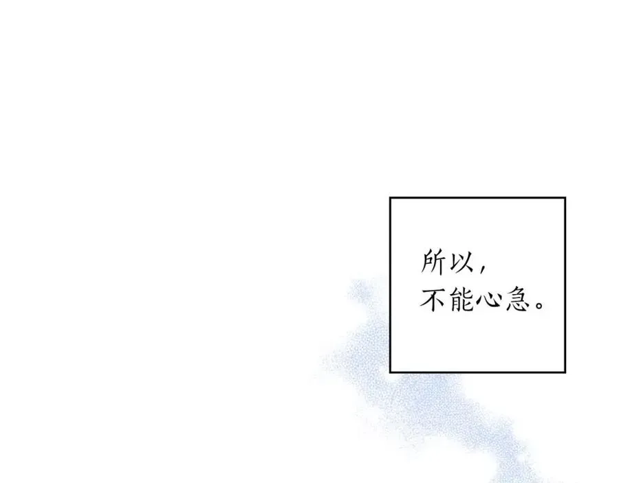 正太老公超黏人 第11话 小情侣的初次外出 第160页