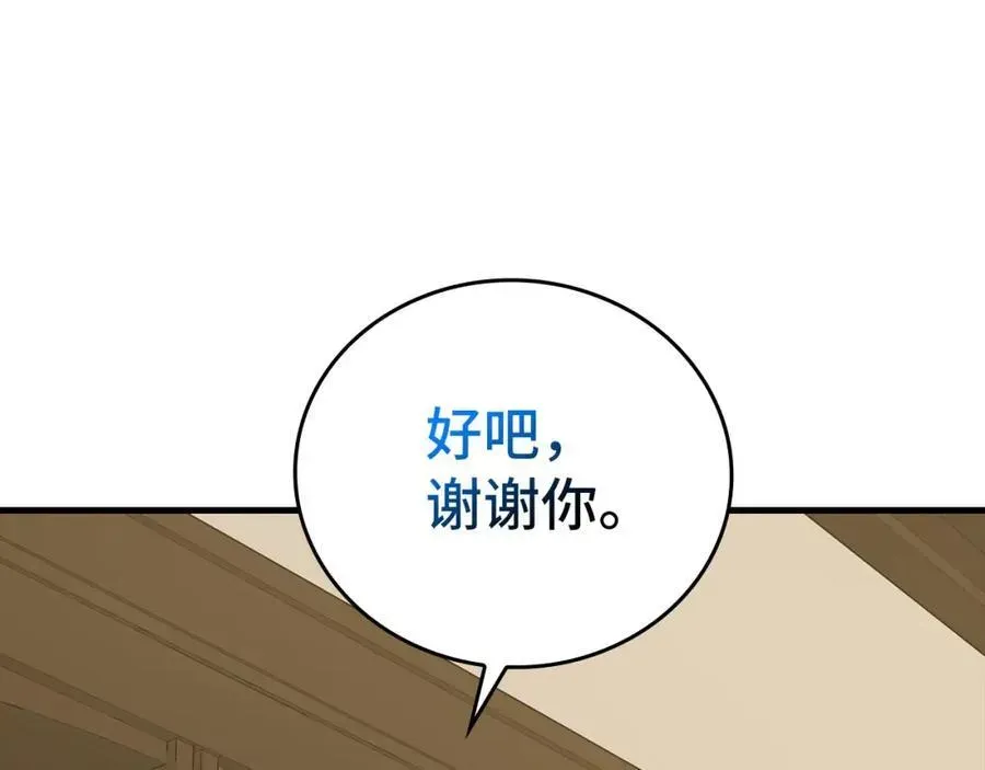 圣子是什么狗屁，这是现代医学的力量 第75话 女教皇 第160页