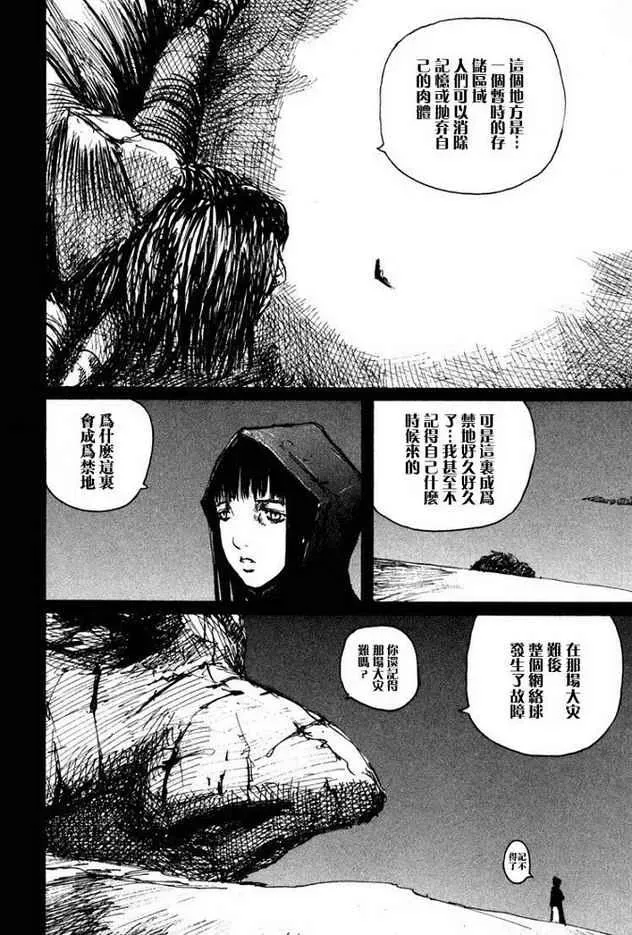 BLAME 第64话 第16页