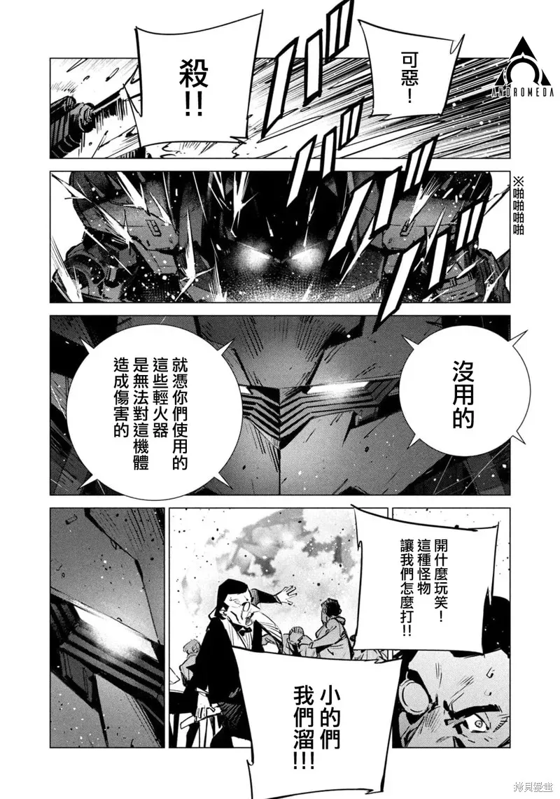 BATMAN JUSTICE BUSTER 第23话 第16页