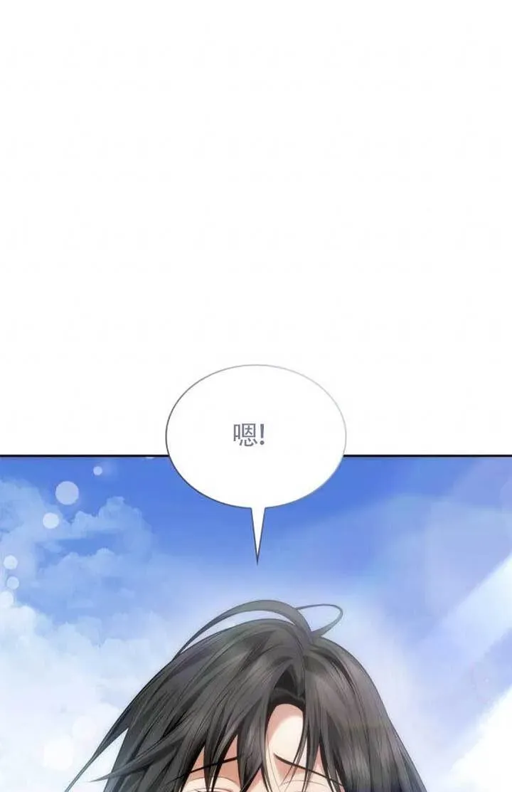 姐姐，今生我是王妃 第104话 第161页