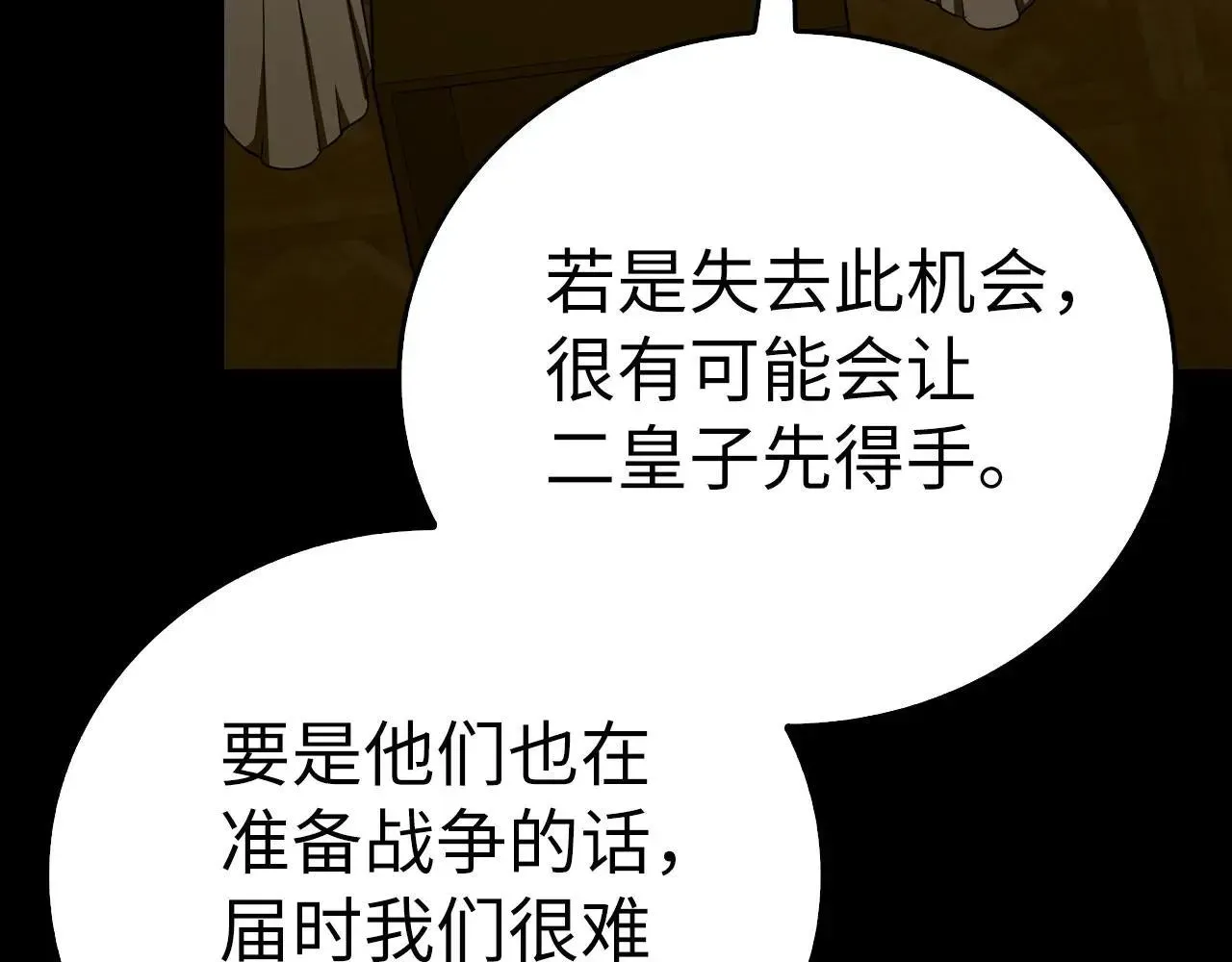 圣子是什么狗屁，这是现代医学的力量 第91话 签订契约 第167页